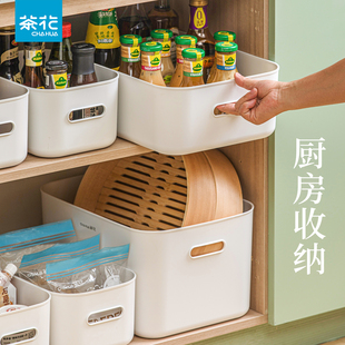 茶花厨房收纳盒餐边柜子桌面整理杂物零食储物筐塑料盒子手提专用