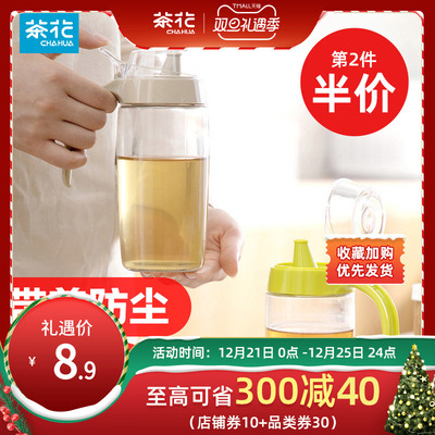 茶花油壶玻璃厨房欧式家用塑料油罐酱油瓶防漏醋壶装倒小调料油瓶