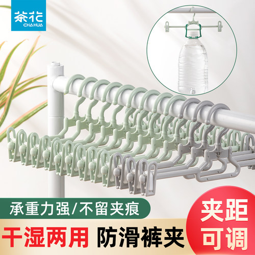 茶花裤夹塑料裤架家用晾衣架