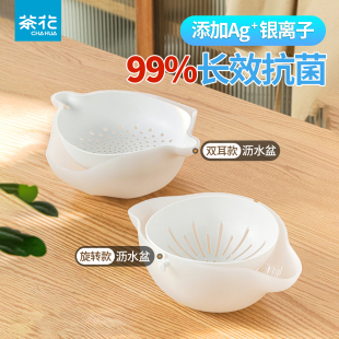 茶花多功能沥水篮双层篮子洗菜水果塑料厨房盆家用客厅银离子抗菌
