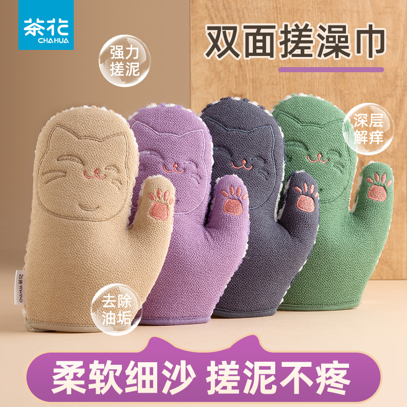 茶花家用柔软可爱搓澡巾
