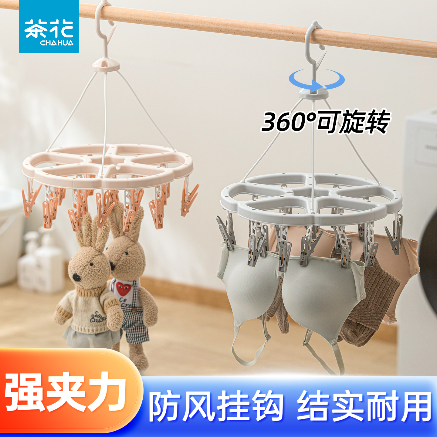茶花晾衣架塑料夹子袜夹衣架宿舍学生家用内衣袜子晾衣夹圆盘防风