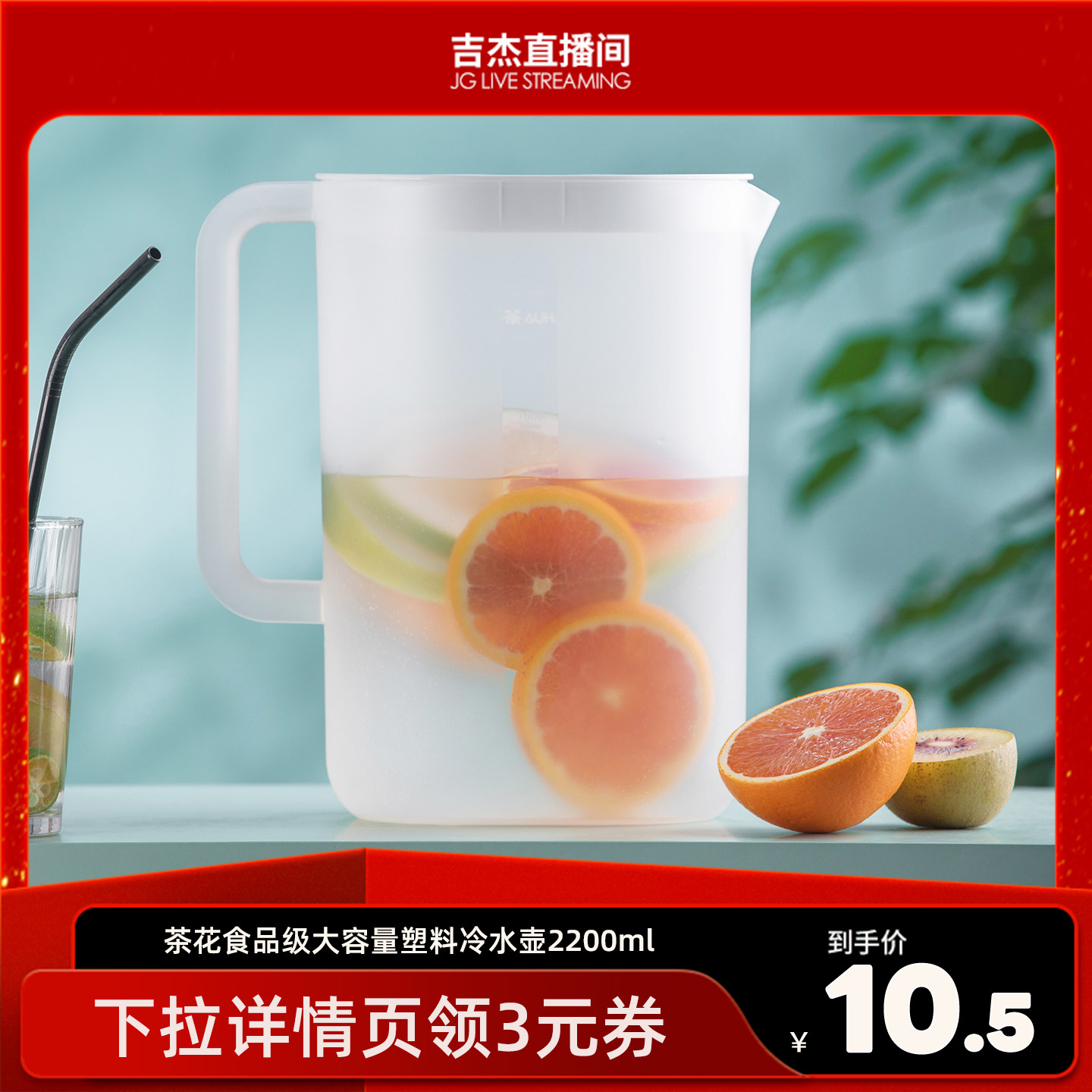 茶花凉水壶食品级冰箱大容量泡茶水杯家用塑料冷水壶果汁饮料桶