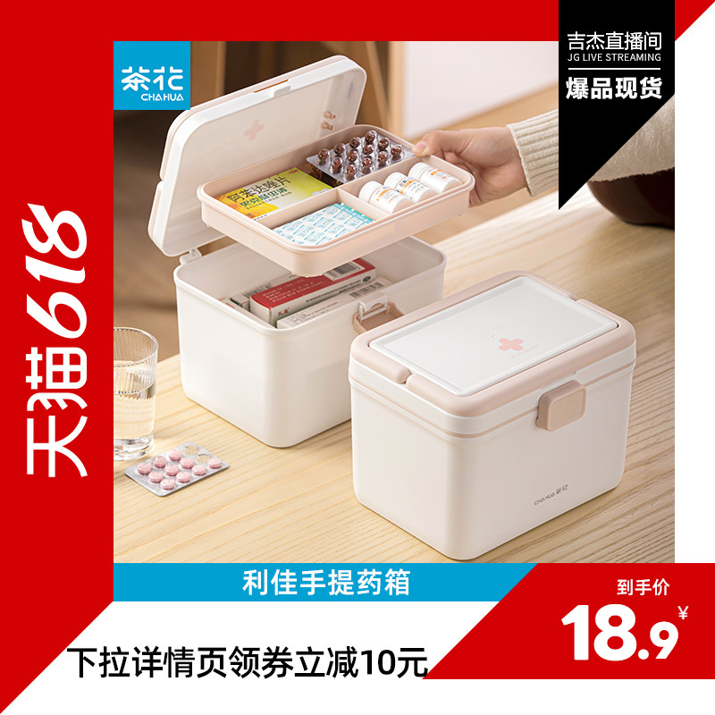 茶花药箱双层家用药品收纳盒儿童家庭医疗箱医用箱收纳箱药盒