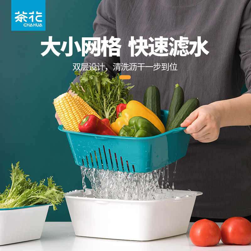 大中小双层沥水篮茶花塑料