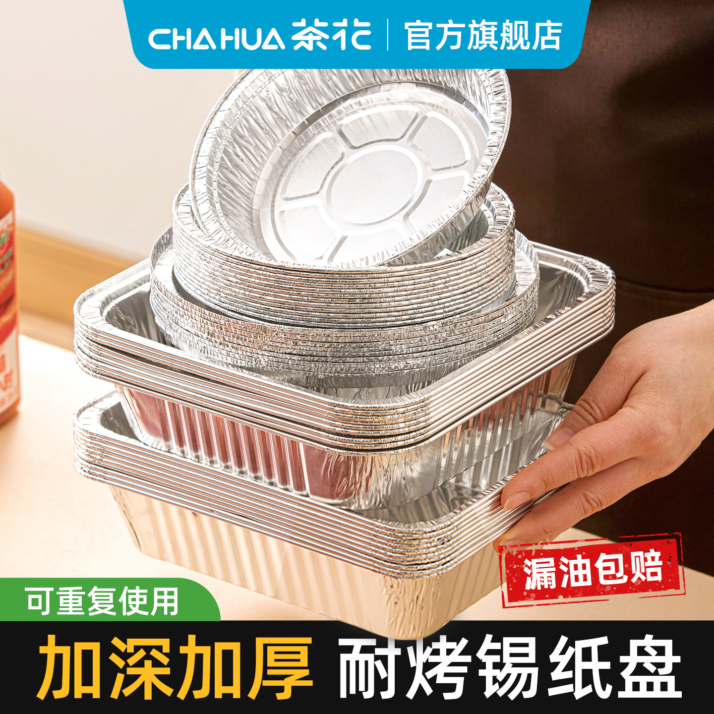 茶花锡纸盘空气炸锅专用厨房烘焙家用烧烤锡箔碗烤肉锡纸盒锡箔纸