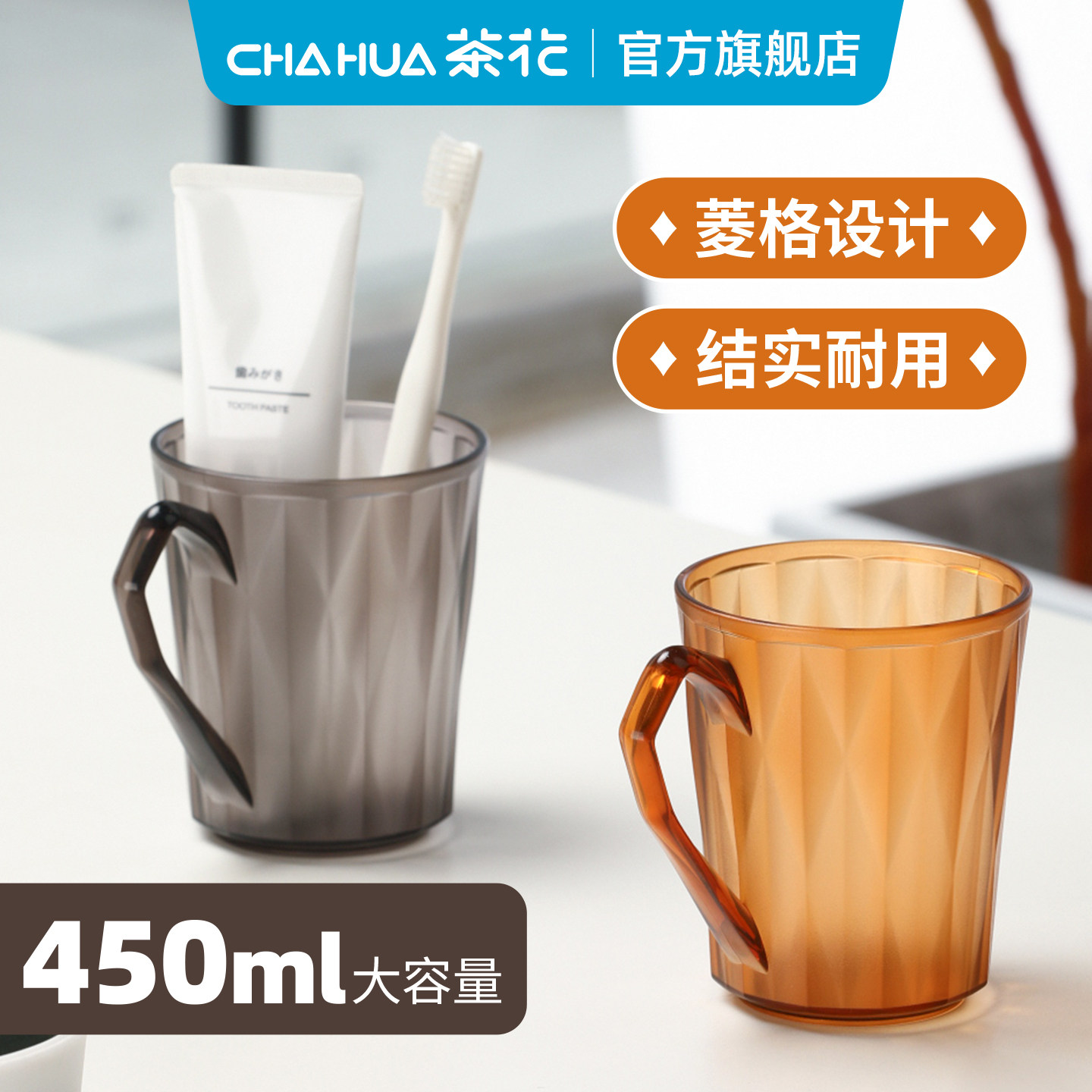 茶花漱口杯家用刷牙杯情侣牙刷杯高颜值透明简约牙缸儿童学生洗漱