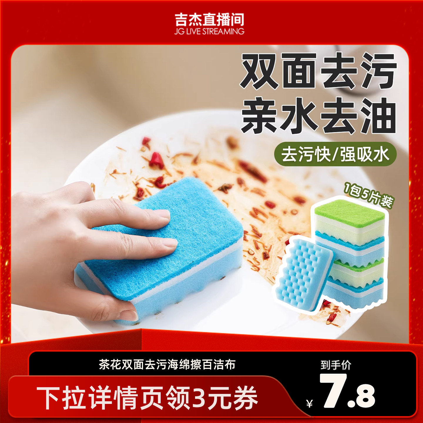 茶花双面海绵擦厨房专用洗碗吸水百洁布洗完碗海绵块