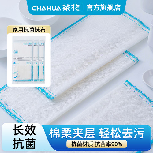 茶花欧铂兹疏油抹布家务清洁厨房