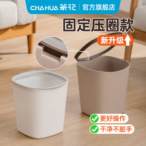 加厚简约压圈垃圾桶客厅