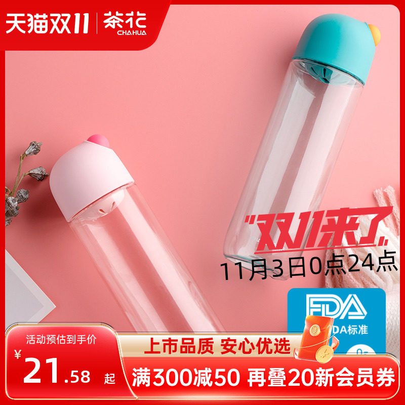 茶花运动水杯男女水壶塑料耐高温夏学生儿童可爱便携随手杯tritan使用感如何?