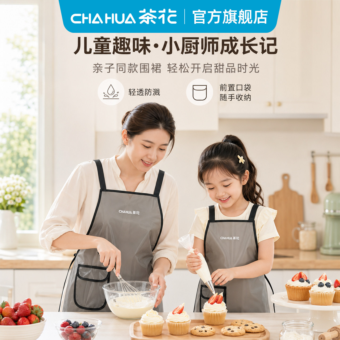 茶花亲子防水围裙防油TPU厨房家用做饭煮饭专用加长餐饮黑色新款