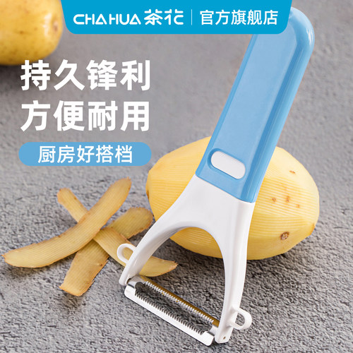 茶花削皮刀厨房土豆刨皮器不锈钢果皮刀刮皮器宿舍水果刀多用刨子