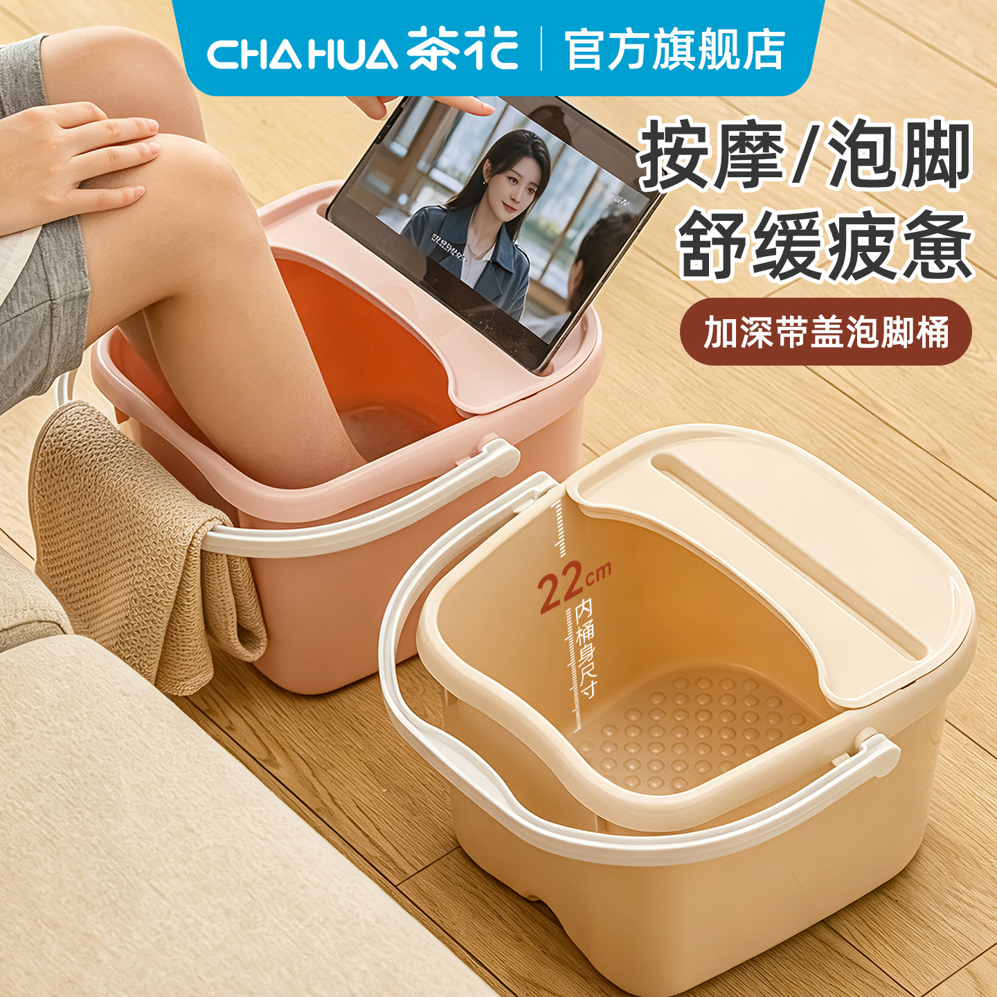 茶花泡脚桶塑料家用脚盆小腿洗脚桶儿童专用女士养生按摩加厚水桶