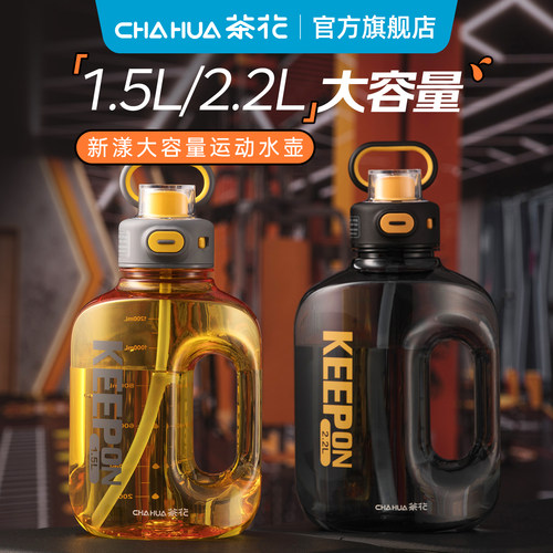 茶花水杯大号大容量2000ml