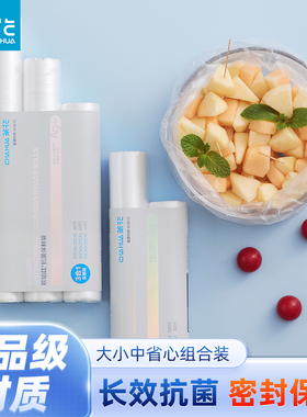 茶花银离子抗菌食品保鲜袋儿塑料袋家用经济装一次性大小号密封袋
