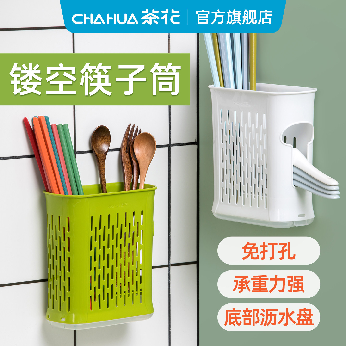 茶花筷子筒沥水餐具家用厨房放收纳盒置物架托快子勺笼子桶筷篓