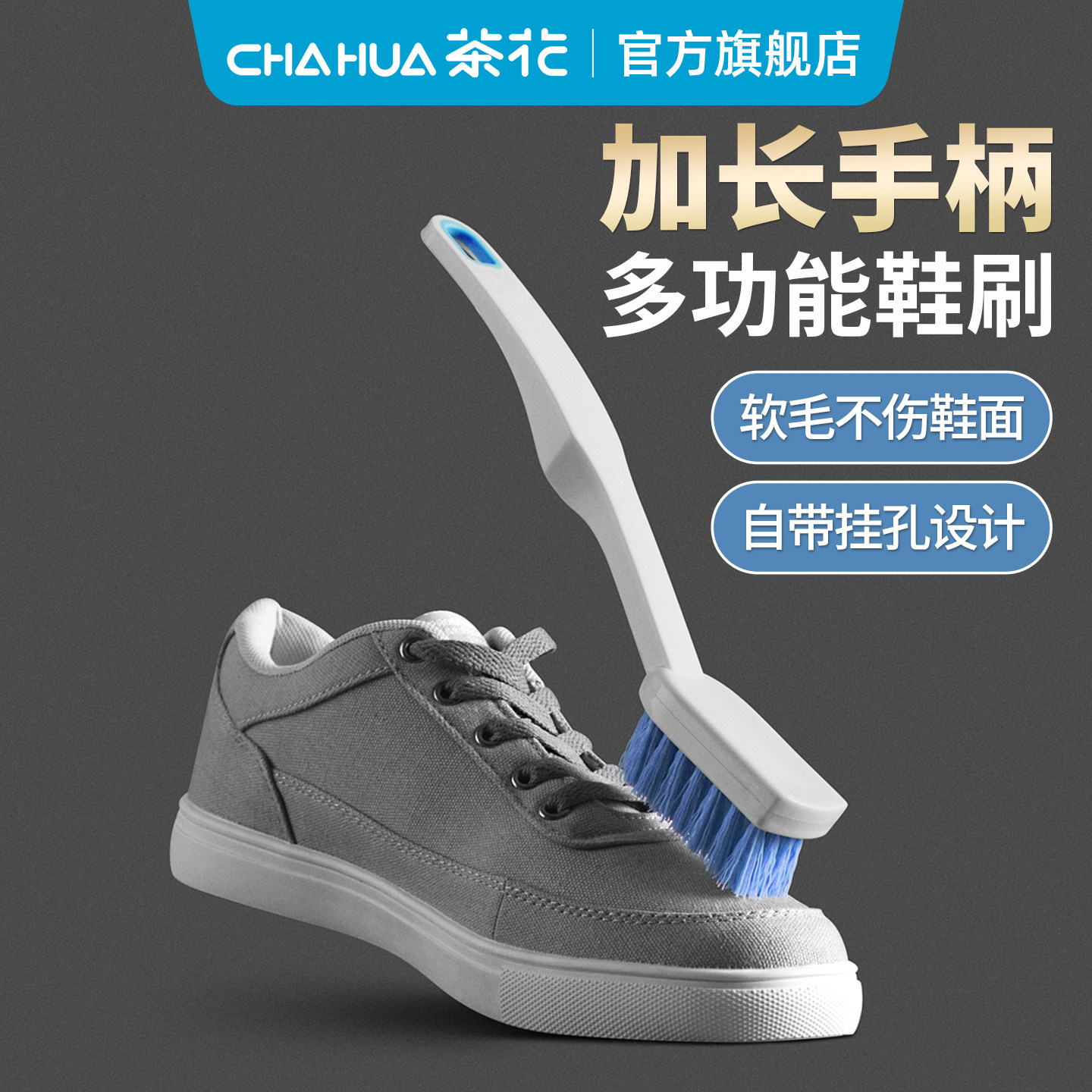 茶花小刷子硬毛清洁洗鞋长柄图片