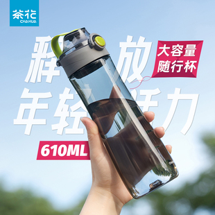 茶花塑料运动水杯男生杯子学生口杯儿童水壶女水瓶防摔学校耐高温