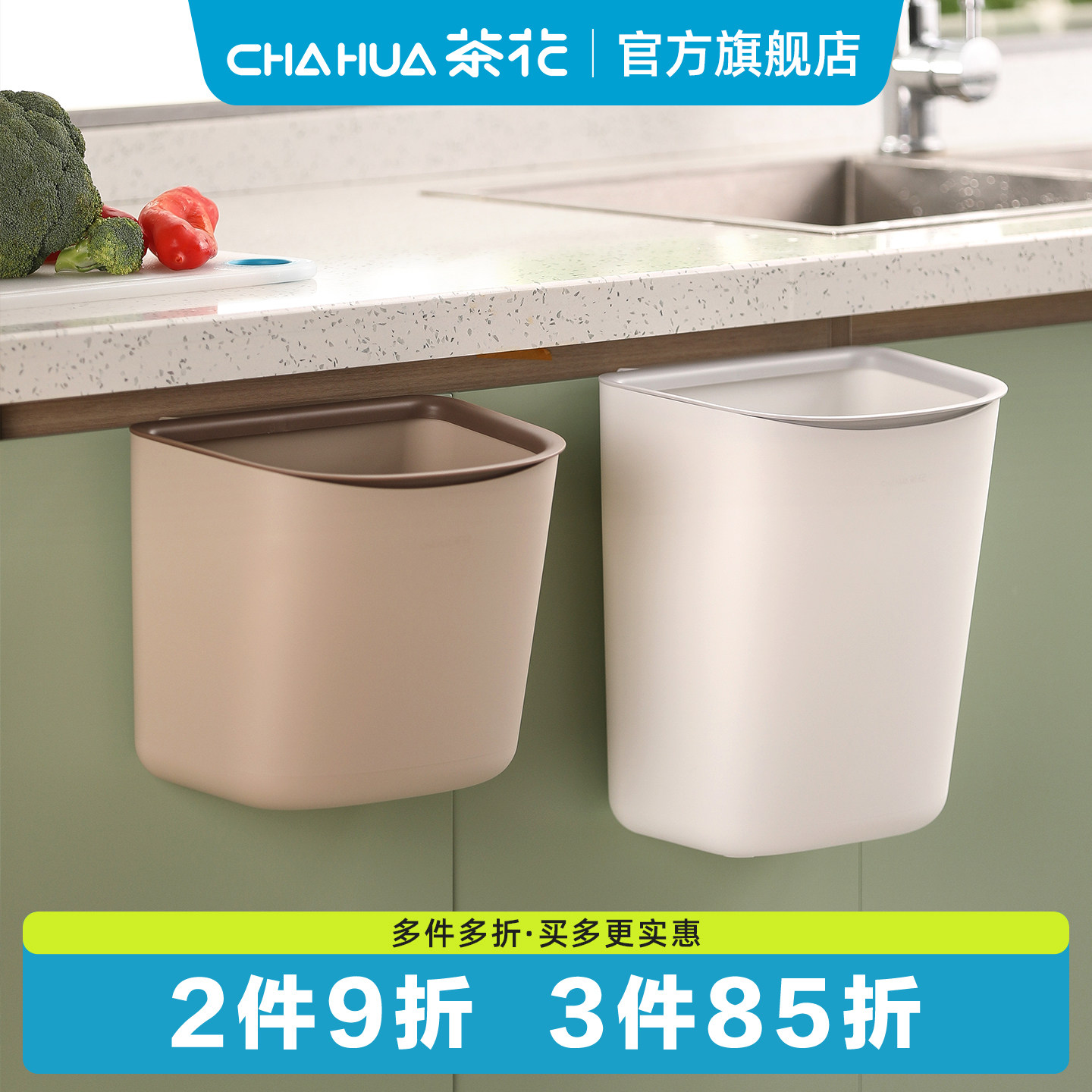 茶花厨房垃圾桶挂式家用大容量厕所卫生间纸篓加大挂边无盖收纳桶