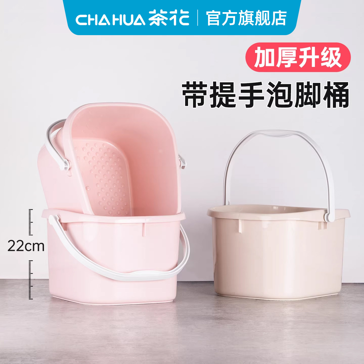 国补茶花泡脚桶塑料家用脚盆小腿洗脚桶女士专用养生按摩加厚水桶