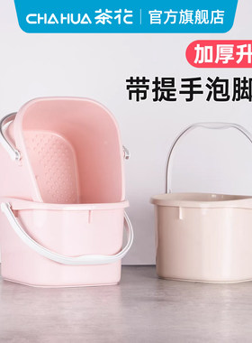茶花泡脚桶塑料家用脚盆洗脚桶