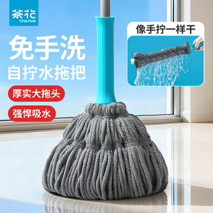 茶花拖把免手洗旋转老式家用拖地墩布吸水干懒人一拖净拖布地拖