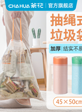 茶花抽绳垃圾袋家用厨房加厚手提式平口塑料袋背心清洁袋黑色袋子