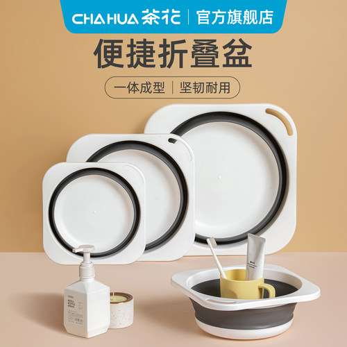 茶花折叠盆洗脸盆家用大小号