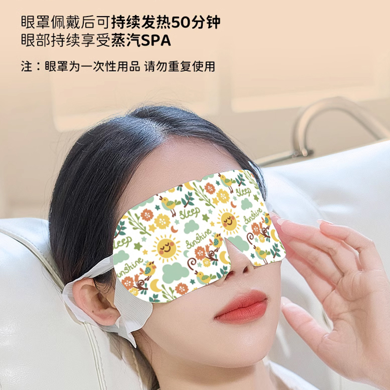 学生专用眼贴男女同款蒸汽眼罩缓解眼疲劳发热贴助眠助眠遮光眼罩使用感如何?