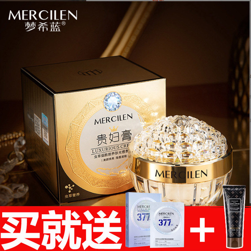 梦希蓝素颜面霜任何肤质保湿紧致