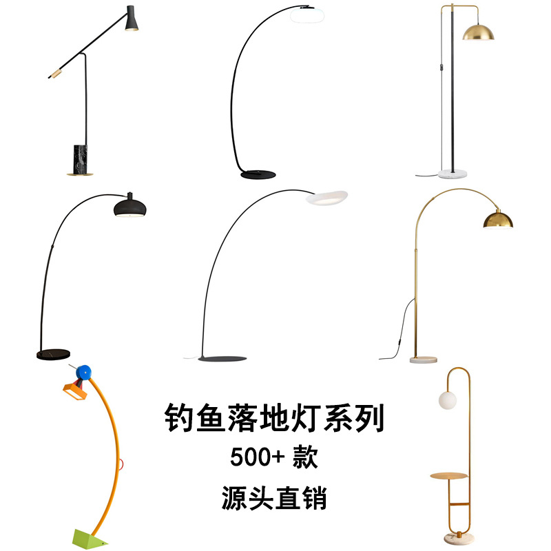 北欧设计师钓鱼灯客厅卧室落地灯