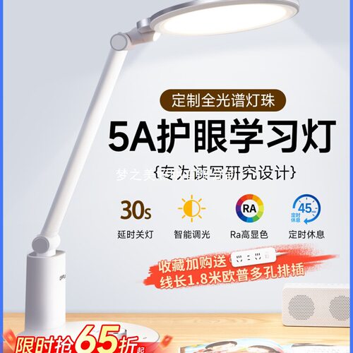 欧普AAAAA护眼书桌台灯卧室床头儿童阅读学习学生写作业宿舍专用