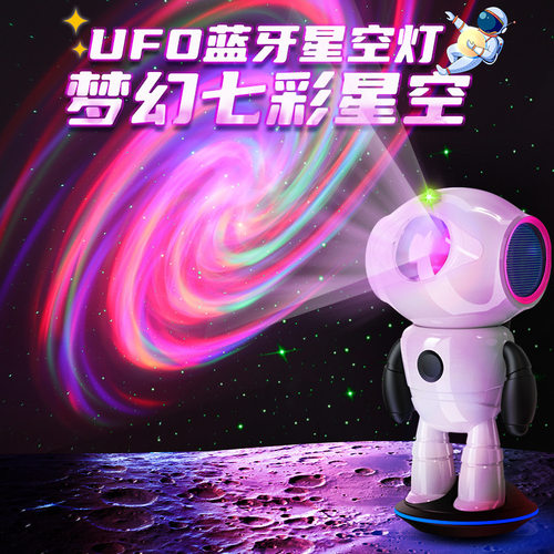 宇航员星空投影仪激光氛围夜灯满天星空usb插电台灯太空人投影灯
