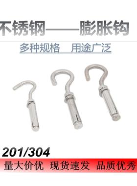 304不锈钢吊环膨胀挂钩螺丝膨胀螺栓吊勾井盖拉爆M6M8M10M12