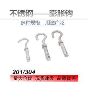 304不锈钢吊环膨胀挂钩螺丝膨胀螺栓吊勾井盖拉爆M6M8M10M12