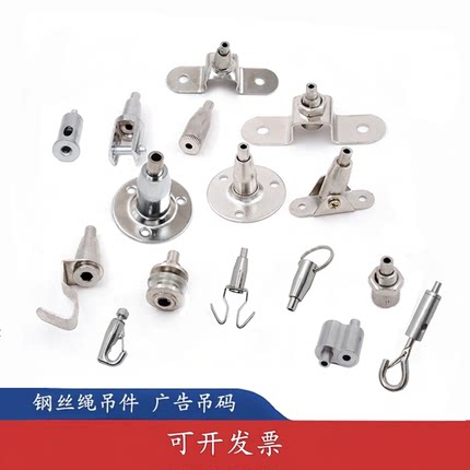 钢丝绳吊码 圆盘码 活动码 玻璃吊码 挂画配件 广告牌亚克力吊件