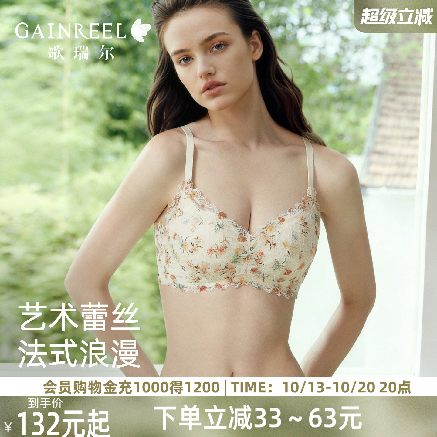 【裸感蕾丝】歌瑞尔性感碎花内衣女小胸聚拢法式纯欲防下垂文胸罩