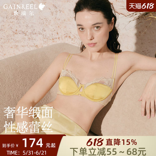 歌瑞尔法式蕾丝缎面性感聚拢内衣