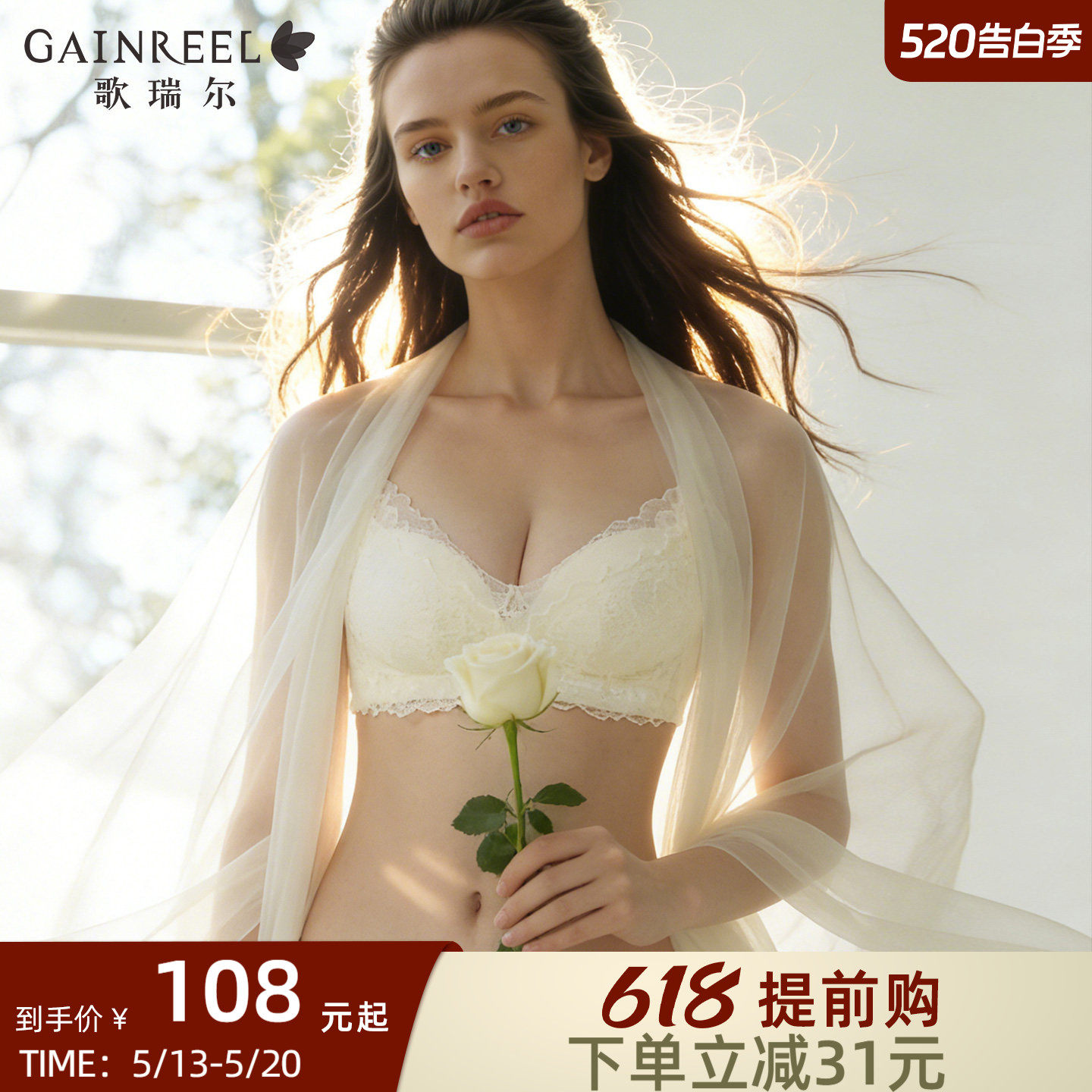 歌瑞尔调整型蕾丝内衣女防下垂收副乳聚拢文胸舒适无钢圈女士胸罩