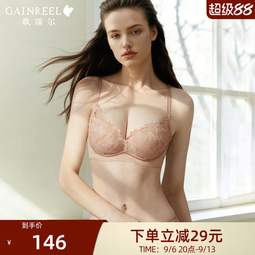 歌瑞尔文胸拉挺聚拢收副乳防下垂
