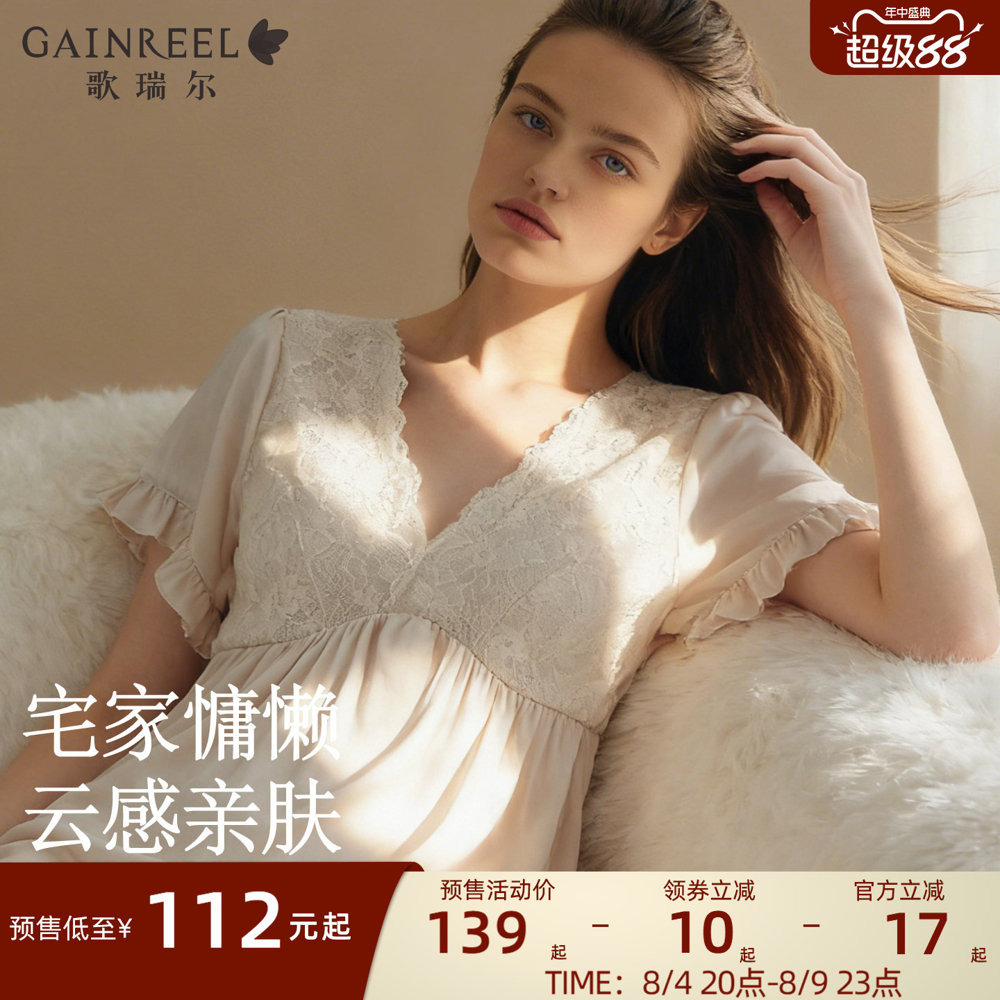 歌瑞尔法式蕾丝性感睡裙睡衣女士