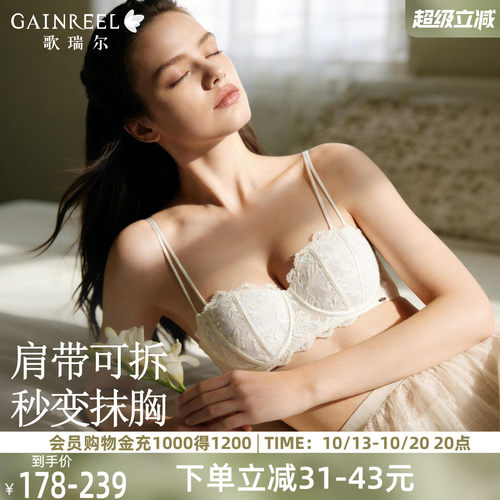 歌瑞尔二分之一罩杯文胸蕾丝抹胸