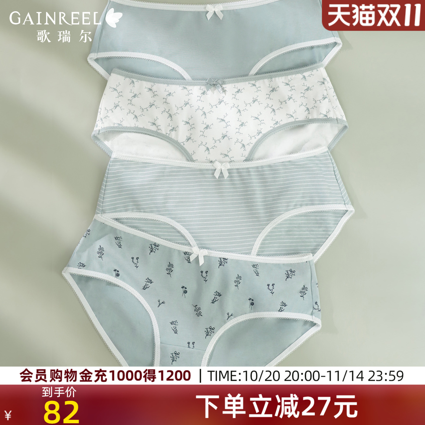 歌瑞尔中腰三角内裤棉质女透气