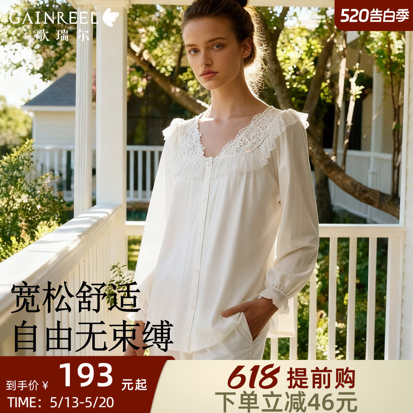 歌瑞尔长袖长裤白色睡衣女透气棉质舒适宽松显瘦可外穿家居服套装