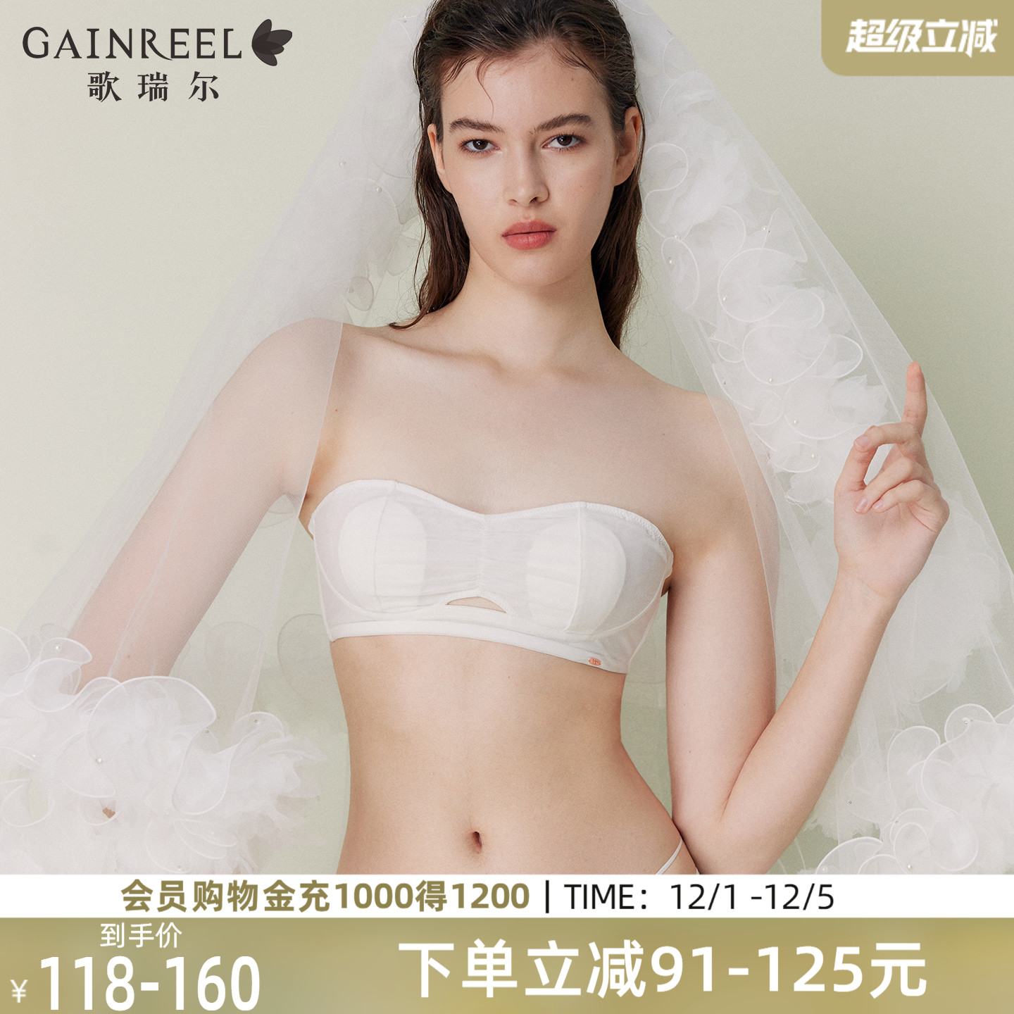 美背禁欲系凉感抹胸内衣可拆肩带