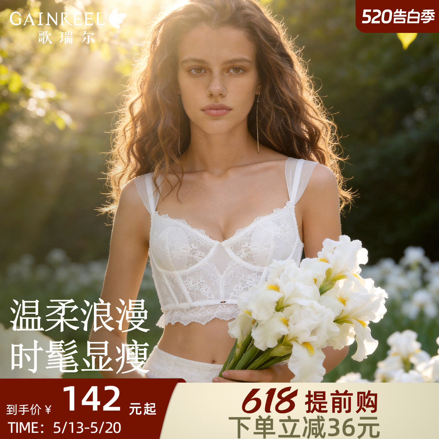 歌瑞尔美背鱼骨胸衣小胸聚拢软钢圈防下垂法式蕾丝内衣女塑身衣