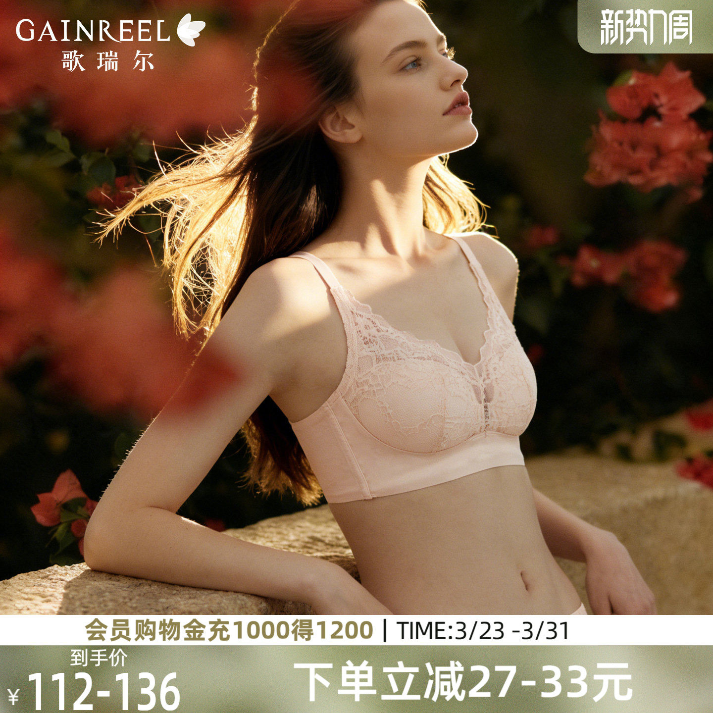 提托神器歌瑞尔小胸聚拢内衣女防下垂收副乳调整型性感蕾丝文胸罩