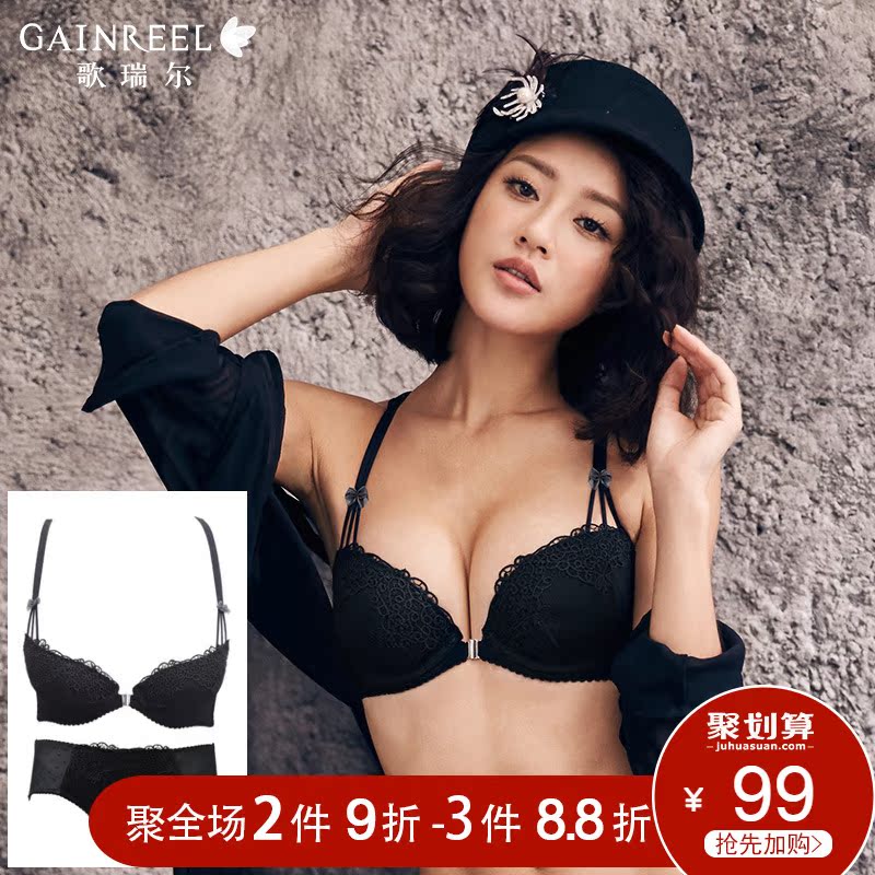 歌瑞尔旗下爱叮咛性感聚拢前扣美背内衣套装【文胸+内裤】茵烨