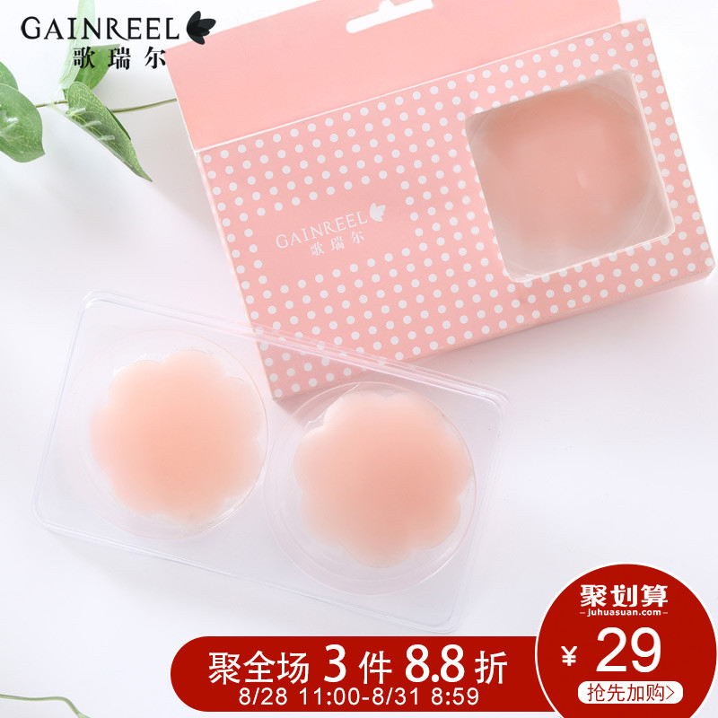歌瑞尔夏季性感隐形文胸贴礼服新娘婚纱无肩带内衣硅胶乳贴花影霏